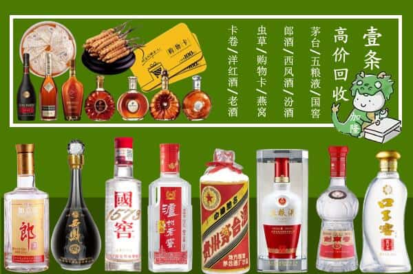 沈阳苏家屯区回收名酒哪家好