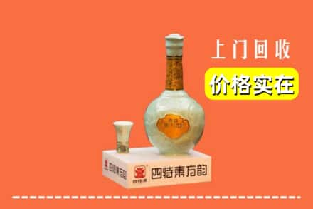 沈阳苏家屯区回收四特酒