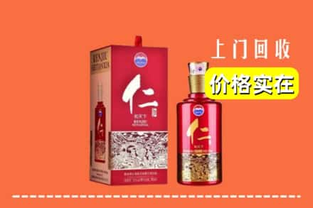 沈阳苏家屯区回收仁酒