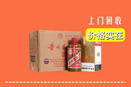 沈阳苏家屯区求购高价回收精品茅台酒