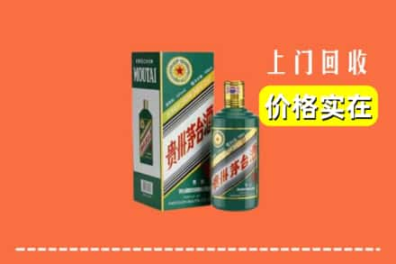 沈阳苏家屯区回收纪念茅台酒